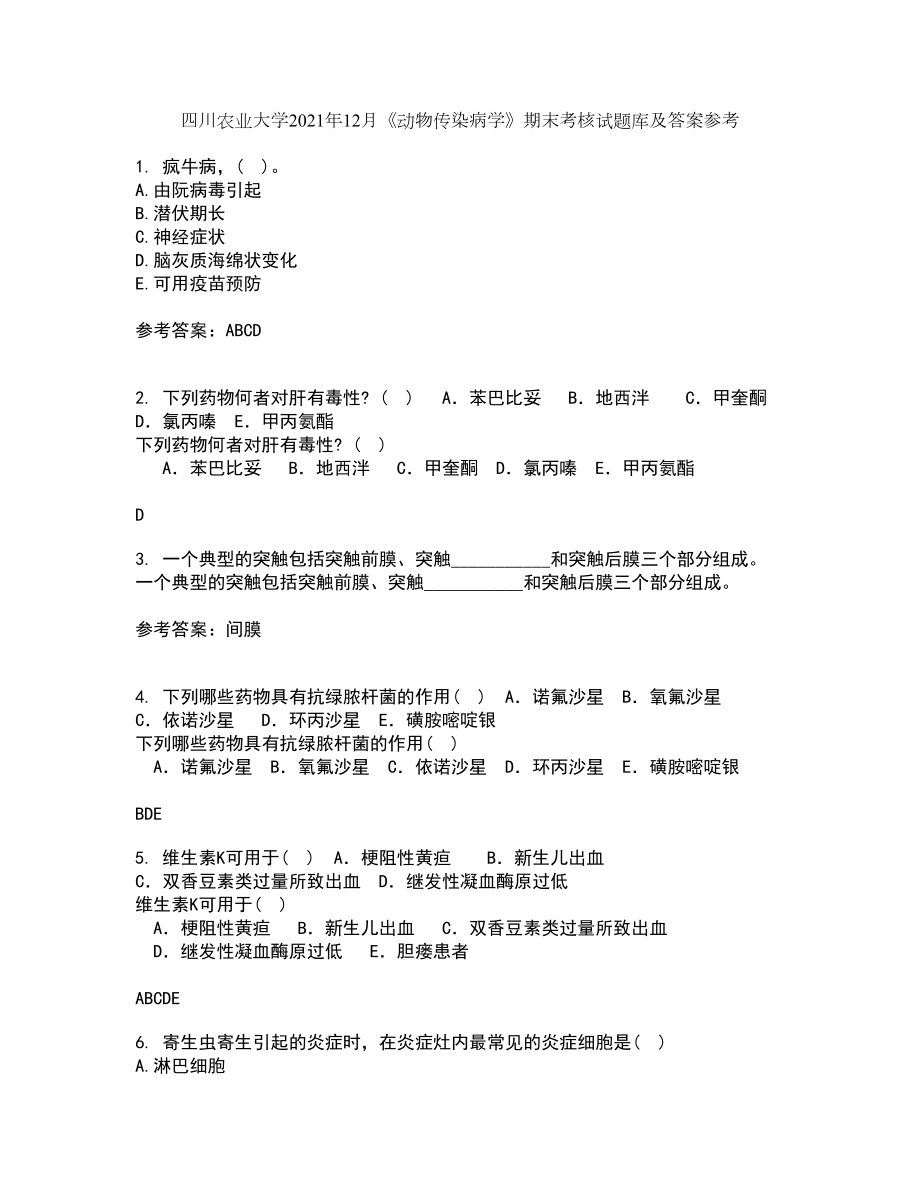 四川农业大学2021年12月《动物传染病学》期末考核试题库及答案参考99_第1页