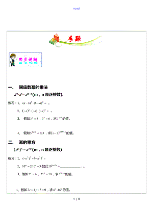 八年級上冊數(shù)學 因式分解與分式總復習