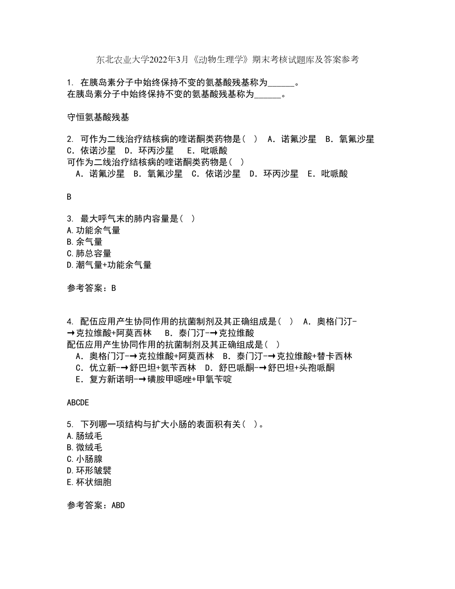 东北农业大学2022年3月《动物生理学》期末考核试题库及答案参考20_第1页