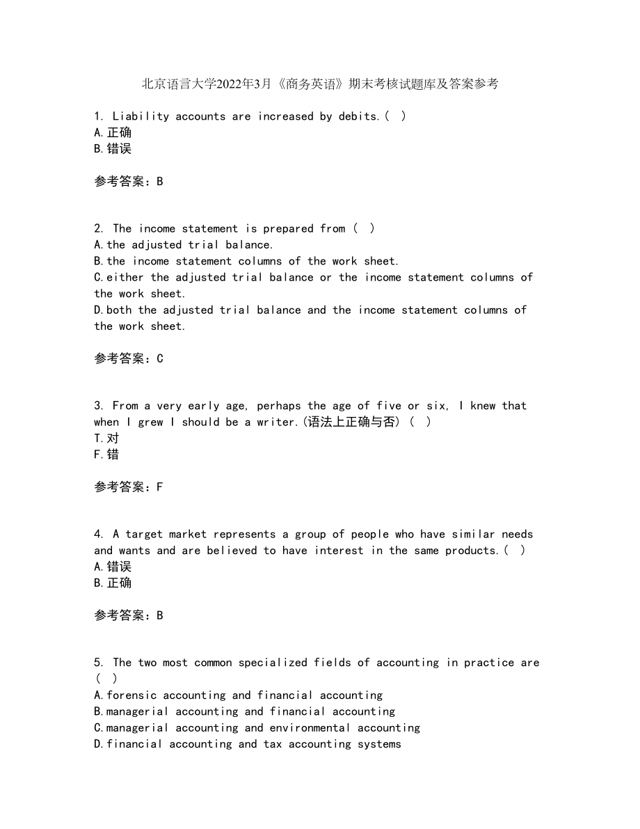 北京语言大学2022年3月《商务英语》期末考核试题库及答案参考66_第1页