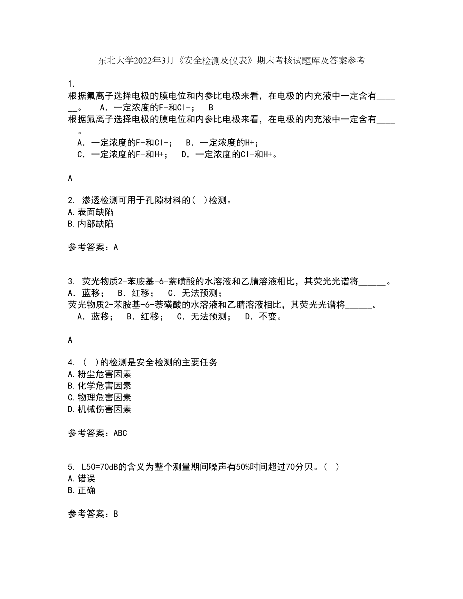 东北大学2022年3月《安全检测及仪表》期末考核试题库及答案参考30_第1页