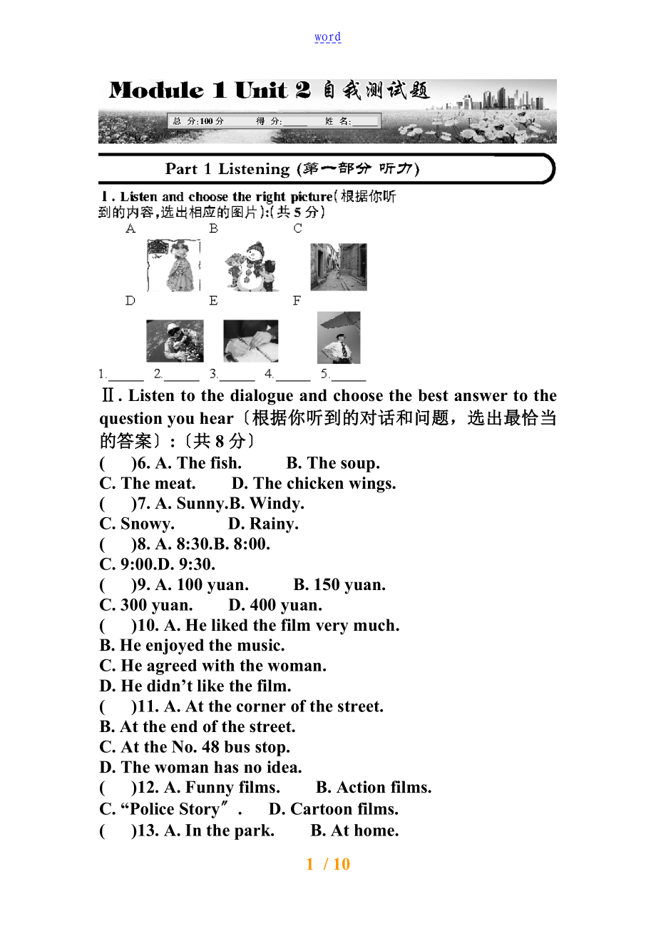 牛津英语7B Unit2练习题_第1页