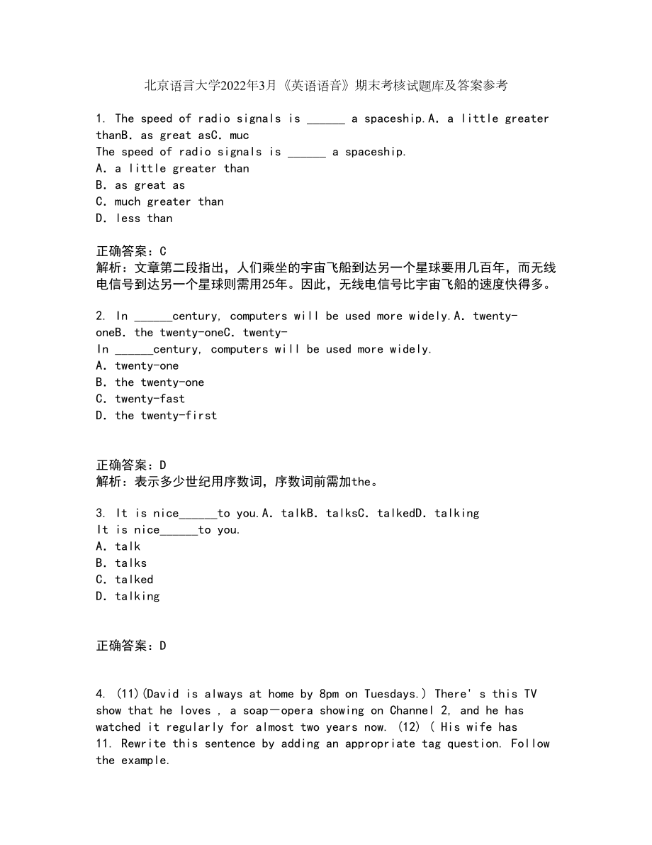 北京语言大学2022年3月《英语语音》期末考核试题库及答案参考44_第1页