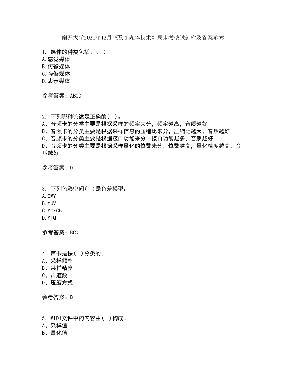 南开大学2021年12月《数字媒体技术》期末考核试题库及答案参考21_第1页