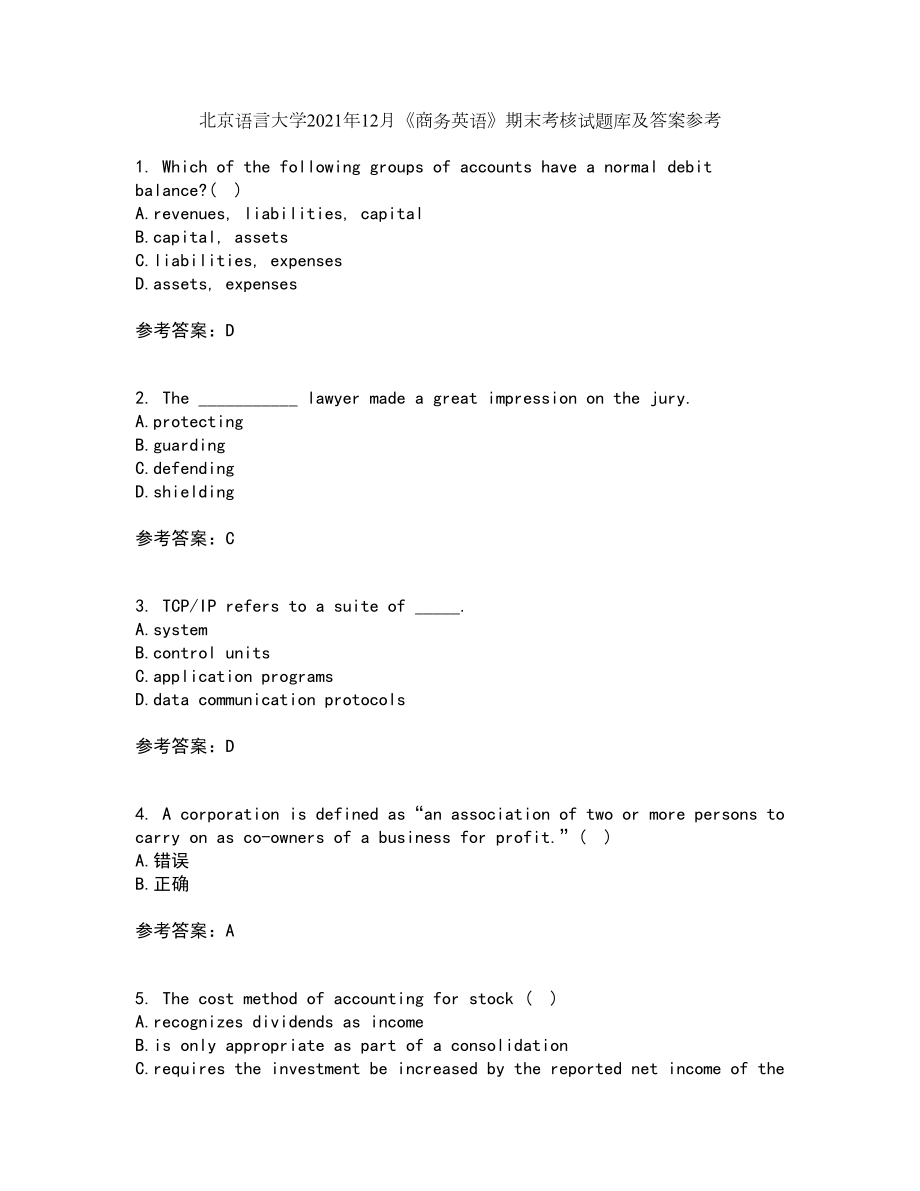 北京语言大学2021年12月《商务英语》期末考核试题库及答案参考64_第1页