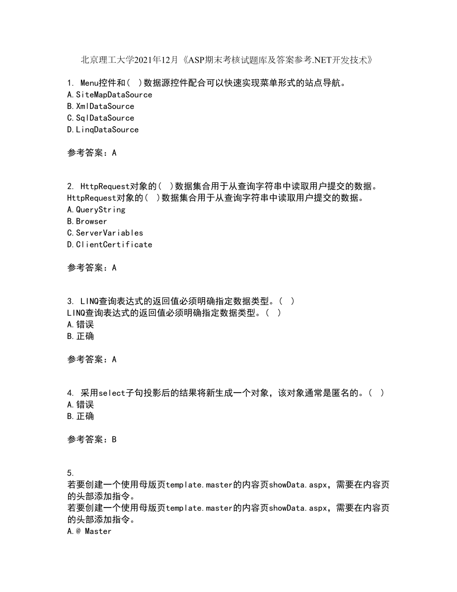 北京理工大学2021年12月《ASP期末考核试题库及答案参考.NET开发技术》5_第1页