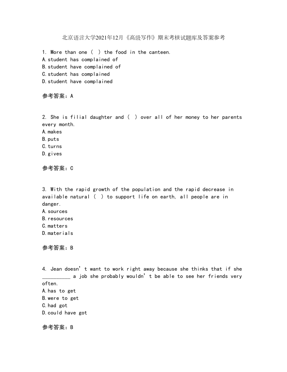北京语言大学2021年12月《高级写作》期末考核试题库及答案参考4_第1页