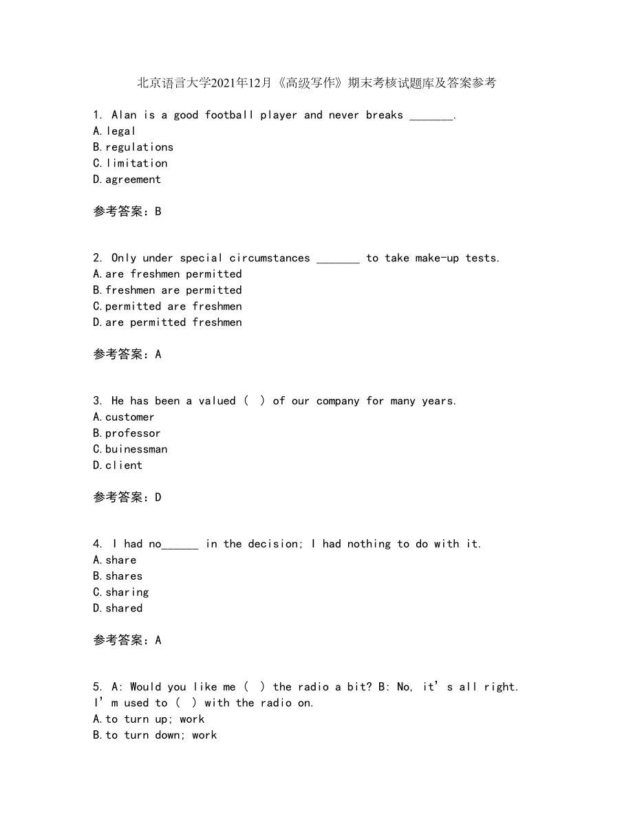北京语言大学2021年12月《高级写作》期末考核试题库及答案参考92_第1页