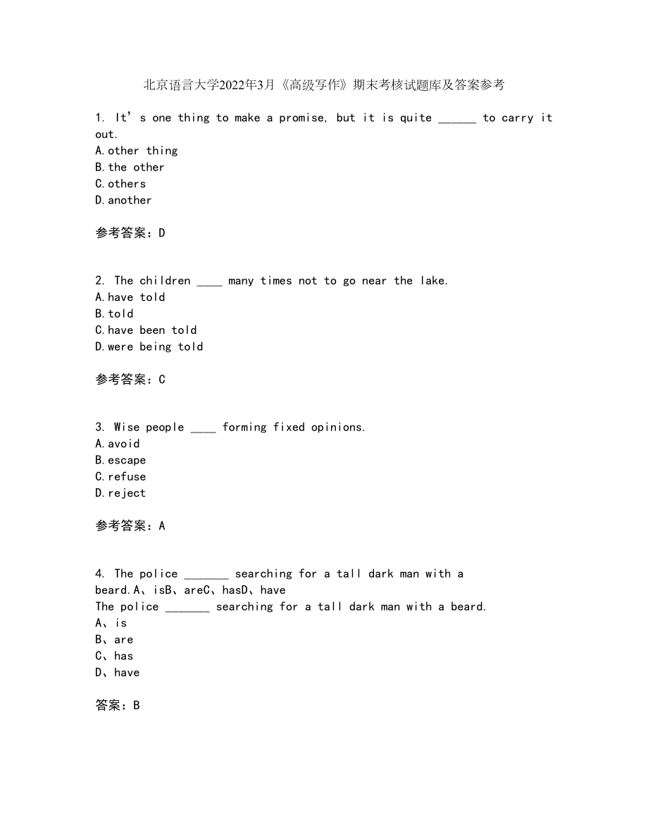 北京语言大学2022年3月《高级写作》期末考核试题库及答案参考65_第1页