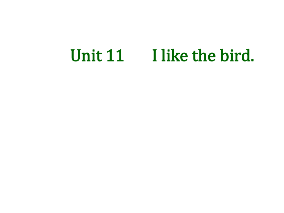 三年级上册英语Unit11Ilikethebird9_第1页