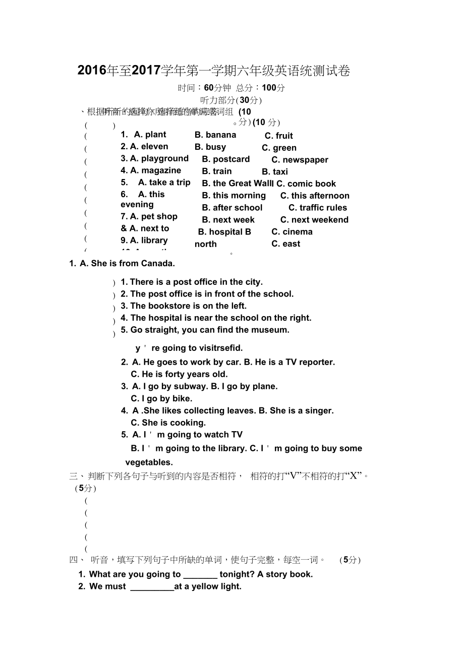 至pep人教版第一学期六年级英语统测试卷_第1页