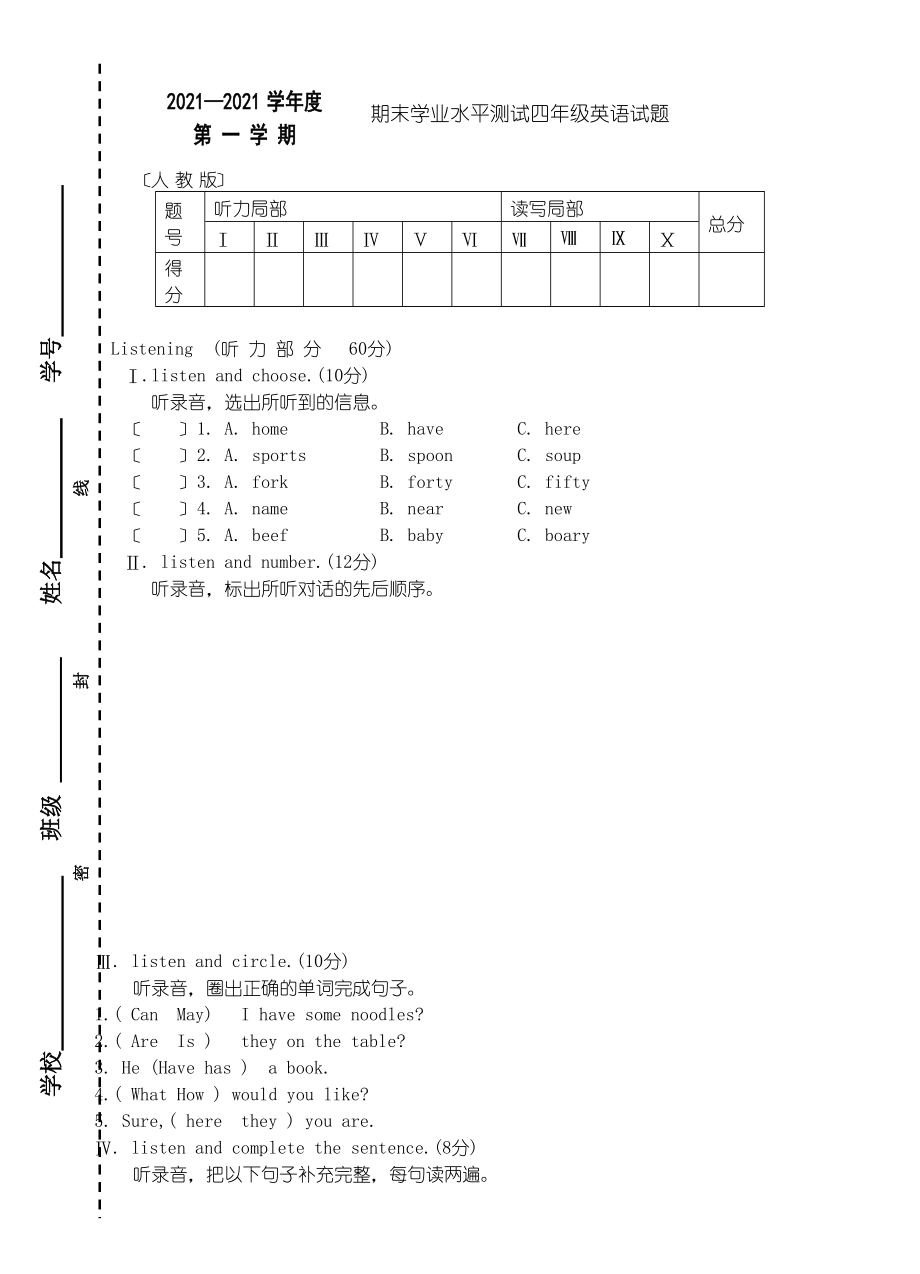 四年級(jí)英語315581【經(jīng)典課件】_第1頁