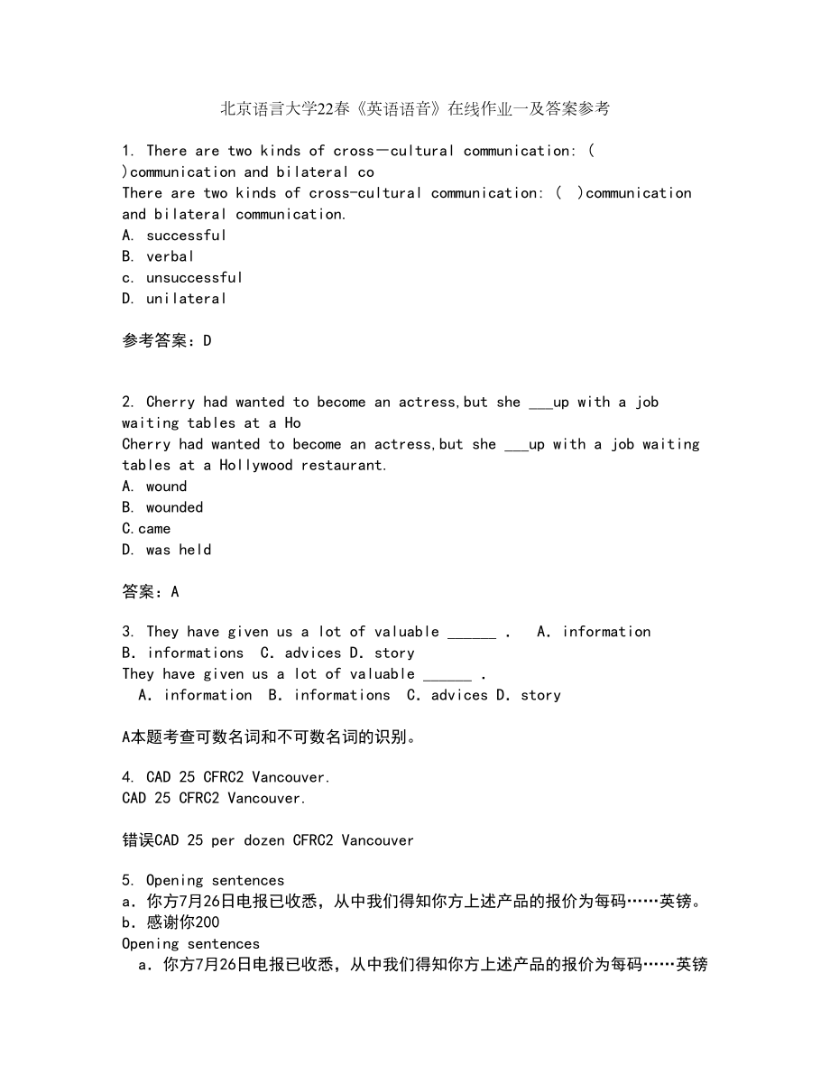 北京语言大学22春《英语语音》在线作业一及答案参考41_第1页