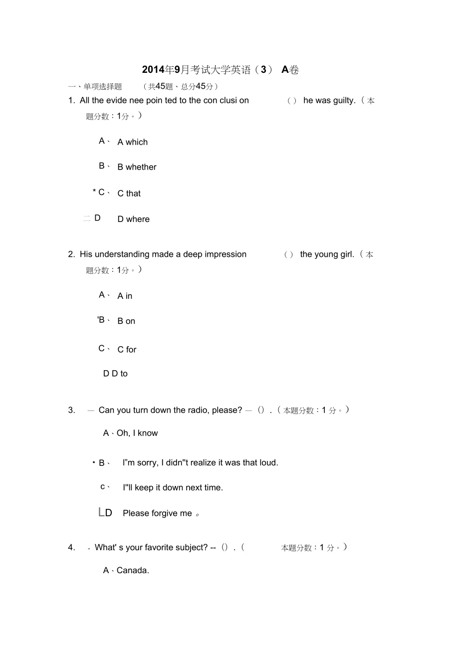 9月考试大学英语3A卷_第1页