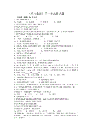 經(jīng)濟生活第一單元 (2)