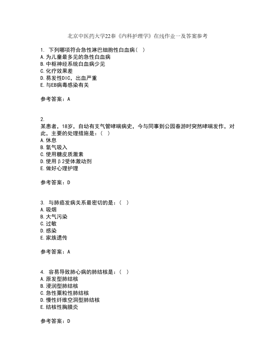 北京中医药大学22春《内科护理学》在线作业一及答案参考51_第1页