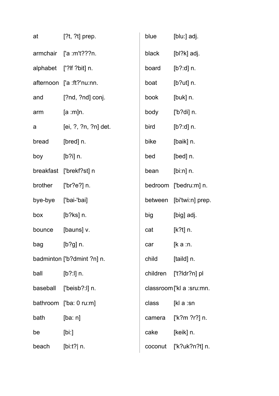 《劍橋少兒英語(yǔ)》一級(jí)詞匯(無(wú)中文測(cè)試用)_第1頁(yè)