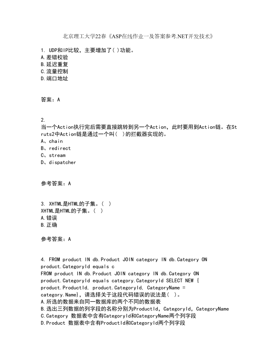 北京理工大学22春《ASP在线作业一及答案参考.NET开发技术》61_第1页