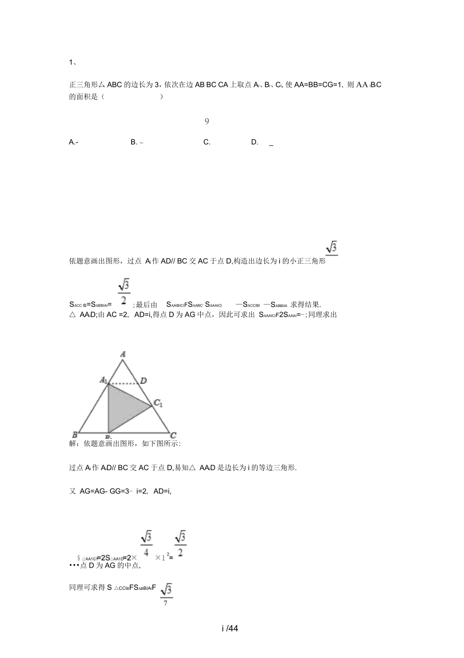 人教版八級上數(shù)學(xué)知識點(diǎn)等腰三角形_第1頁