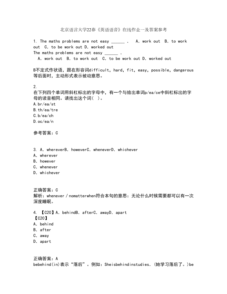 北京语言大学22春《英语语音》在线作业一及答案参考22_第1页