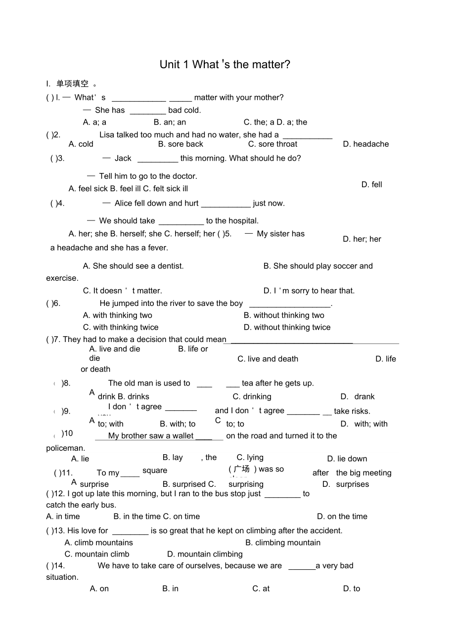 八年级英语下册Unit1Whatsthematter诊断性自测题无答案新版人教新_第1页