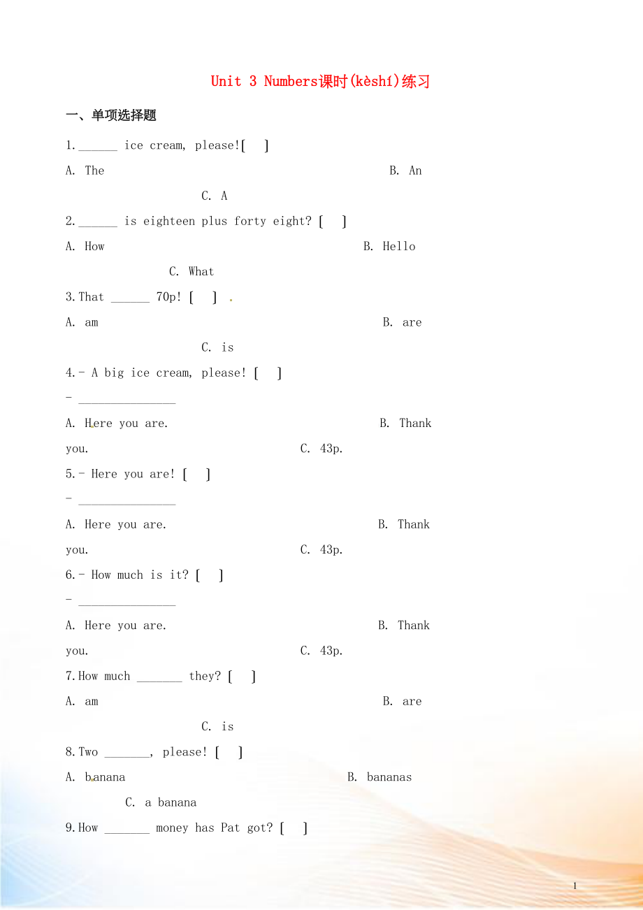 2022秋四年級(jí)英語上冊(cè) Unit 3 Numbers同步練習(xí)（無答案） 外研劍橋版_第1頁