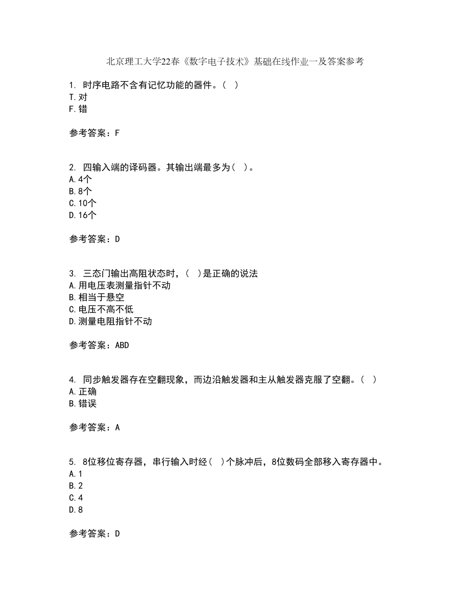 北京理工大学22春《数字电子技术》基础在线作业一及答案参考2_第1页