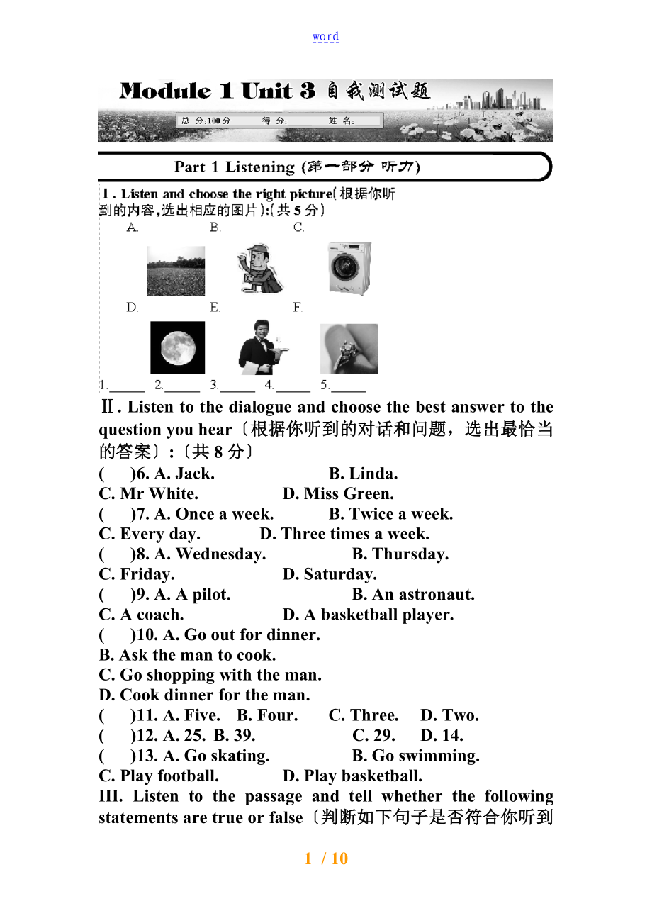 牛津英語7B Unit3練習題_第1頁