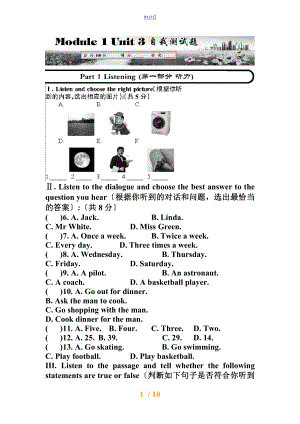 牛津英語7B Unit3練習(xí)題