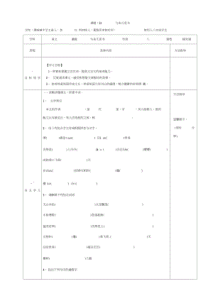 與朱元思書學(xué)案無答案