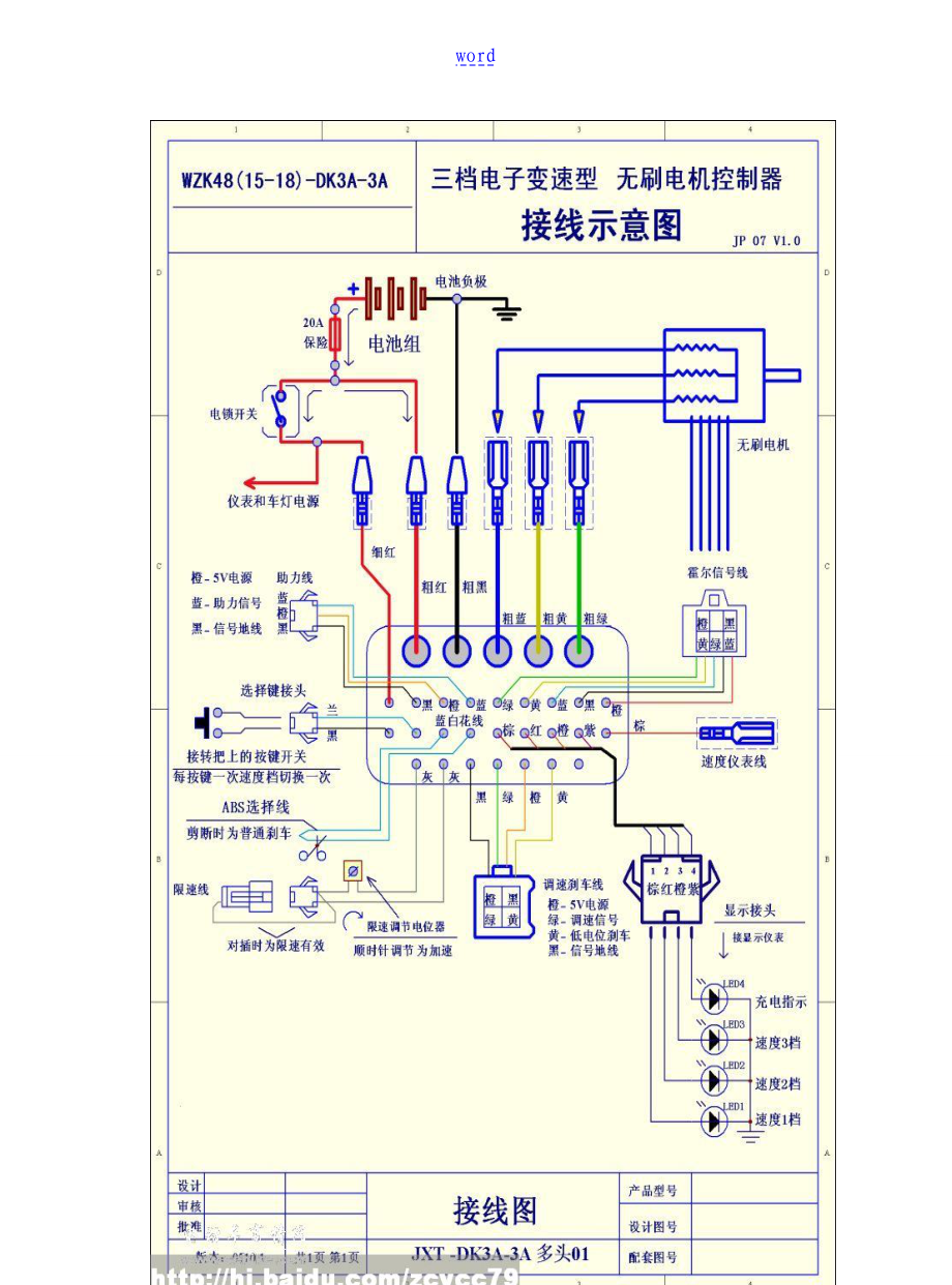 雅迪x5功能线路图图片