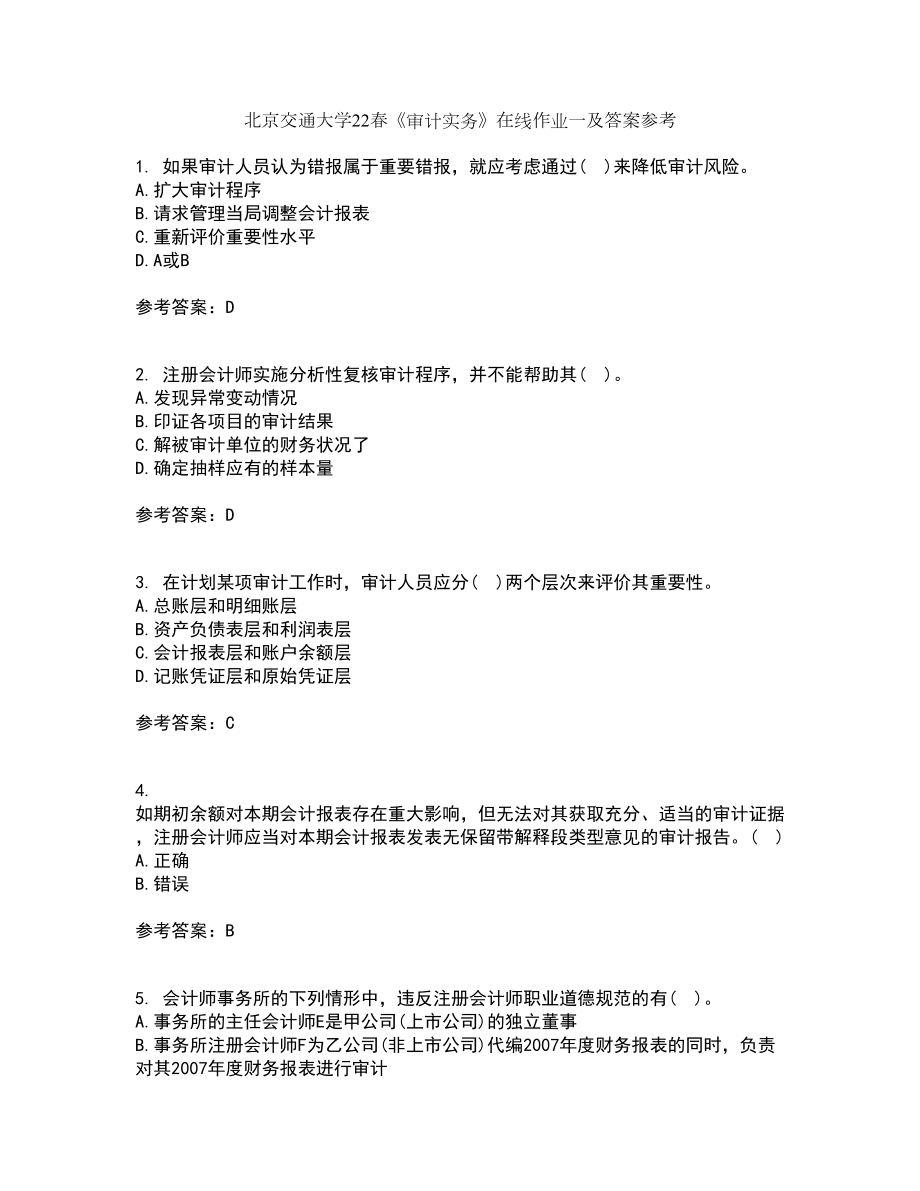 北京交通大学22春《审计实务》在线作业一及答案参考21_第1页
