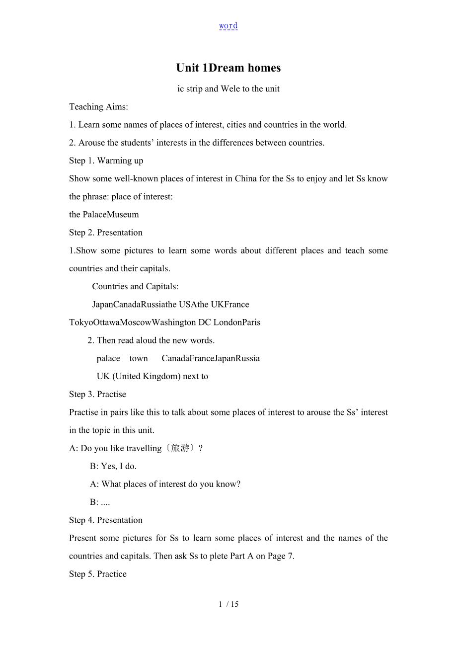 牛津7B Unit 1 Dream homes 教案設(shè)計_第1頁