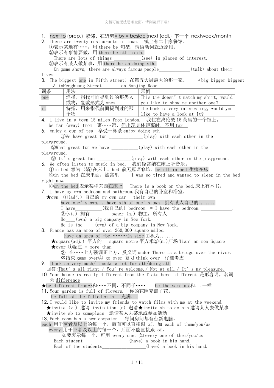 牛津英语7B期末复习知识点_第1页