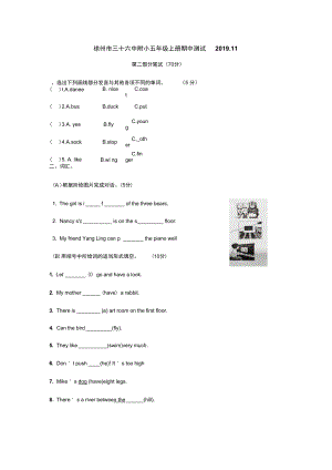 五年級上冊英語試題徐州市36附期中測試譯林版含答案