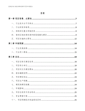 秦皇岛铸造铸件项目申请报告（参考范文）