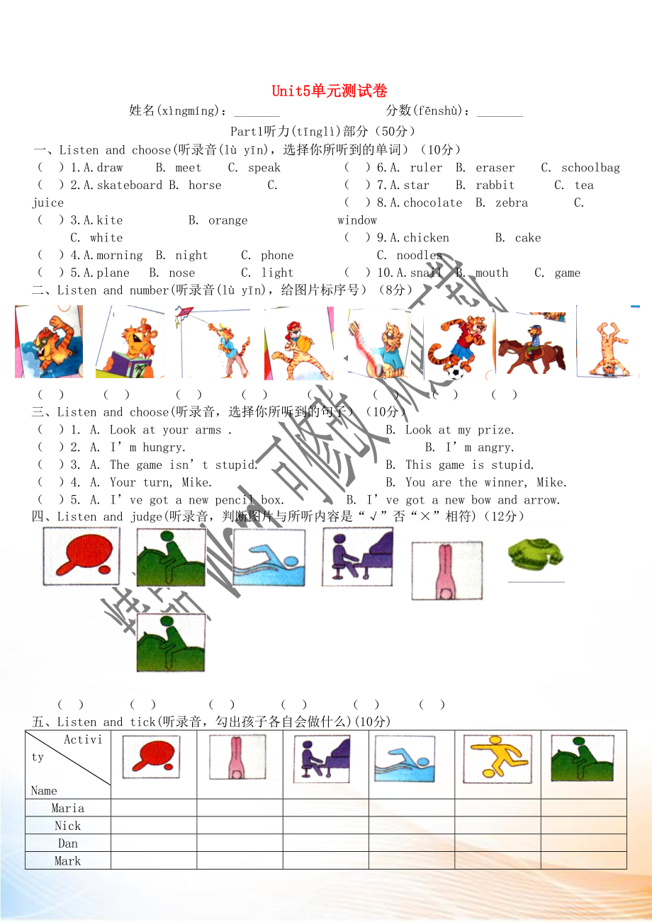 2022秋四年級英語上冊 Unit 5 Free time同步練習2（無答案） 外研劍橋版_第1頁