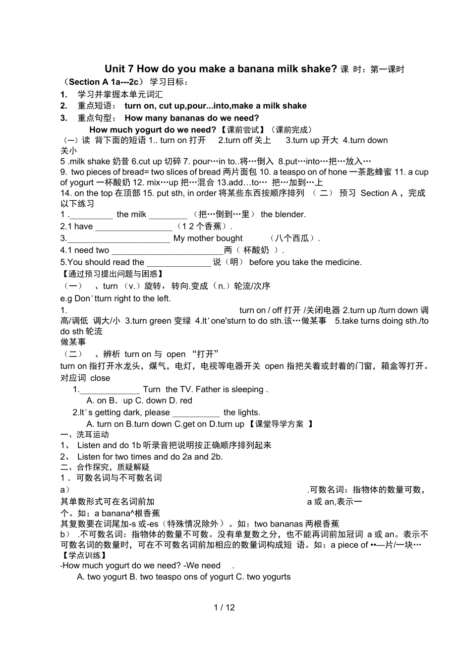 人教版八級上Unit7導(dǎo)學(xué)案_第1頁