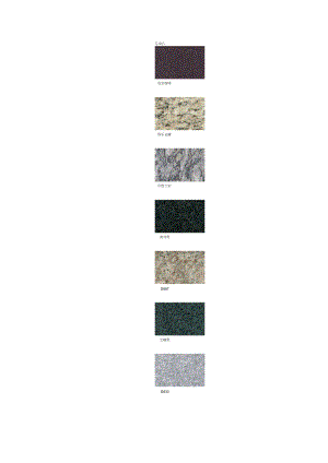 花岗岩的图谱1258种