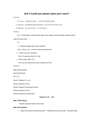 人教版初中英语8年级下册Unit3Couldyoupleasecleanyourroom单元教案