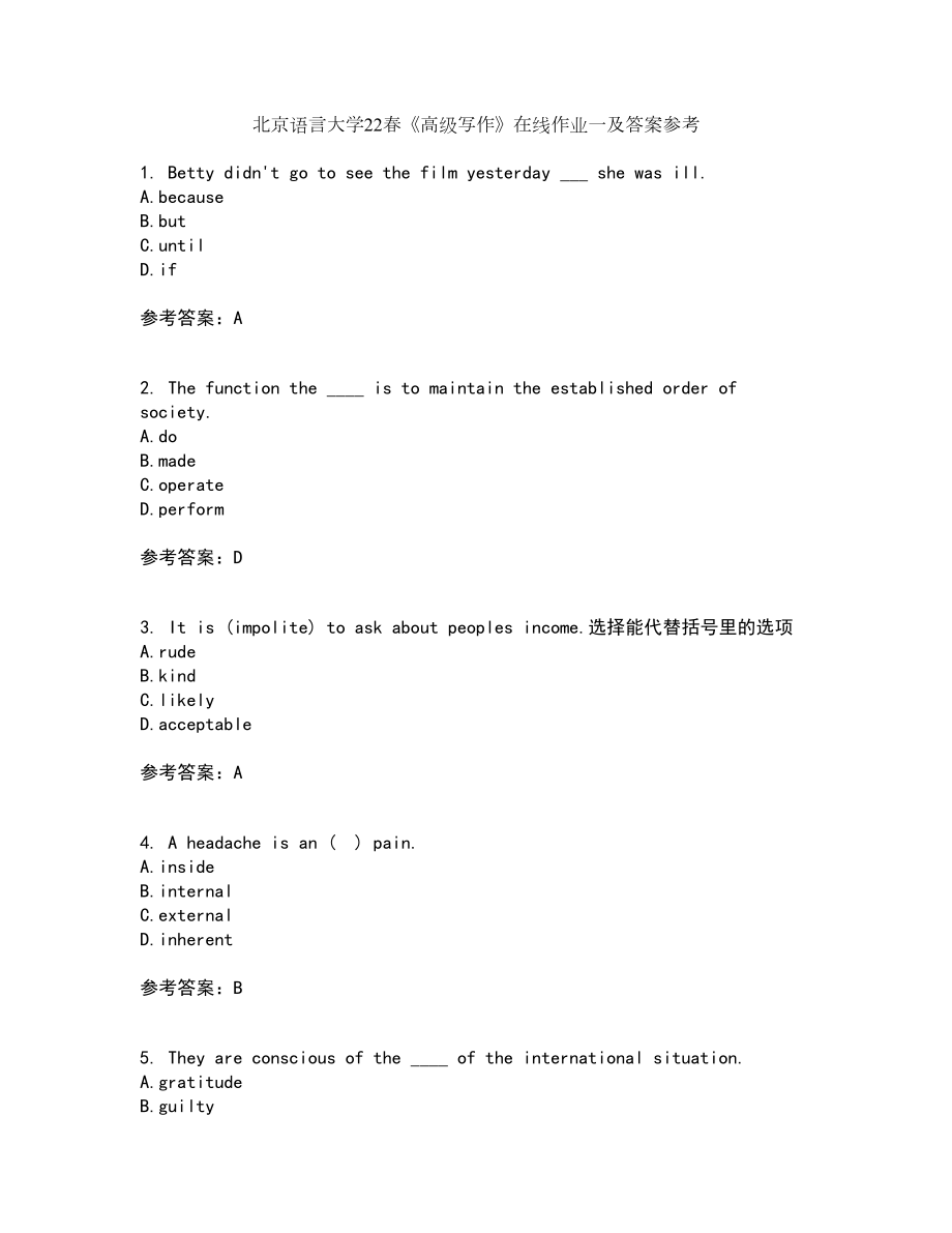 北京语言大学22春《高级写作》在线作业一及答案参考46_第1页