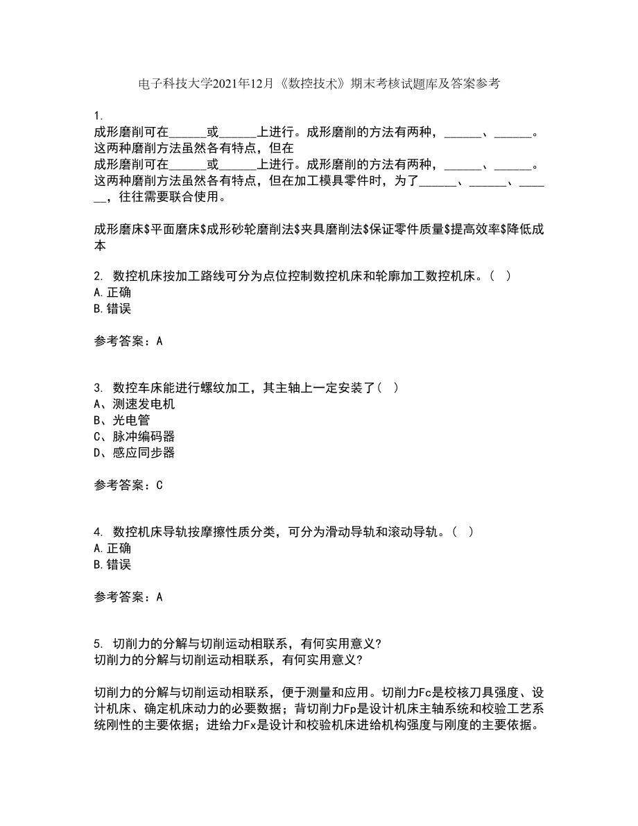 电子科技大学2021年12月《数控技术》期末考核试题库及答案参考87_第1页