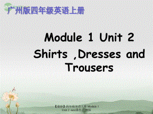 最新四年级英语上册Module1Unit2text课件广州版