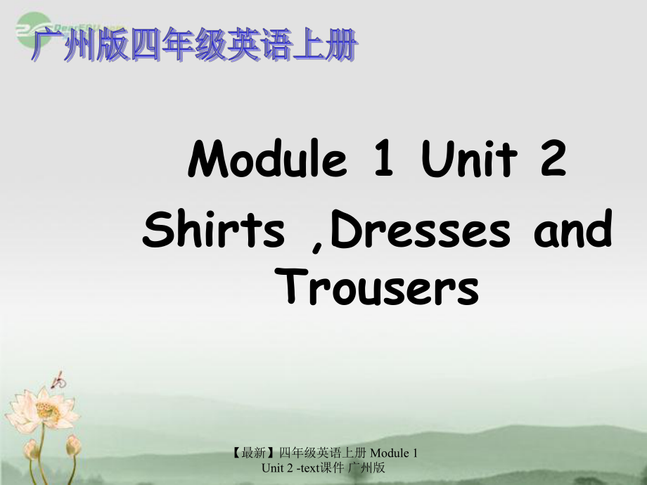 最新四年级英语上册Module1Unit2text课件广州版_第1页