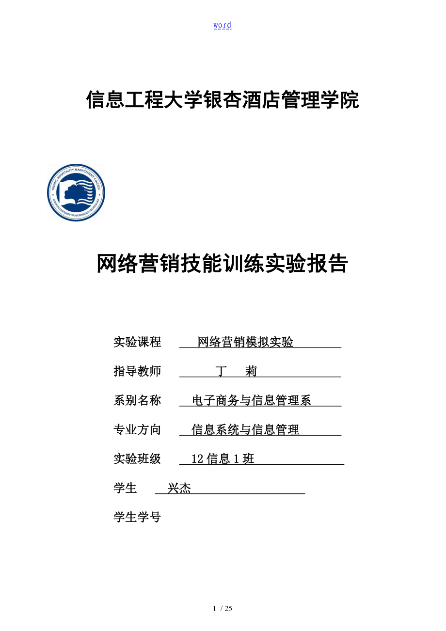 网络营销技能考题_网络营销考试题及答案