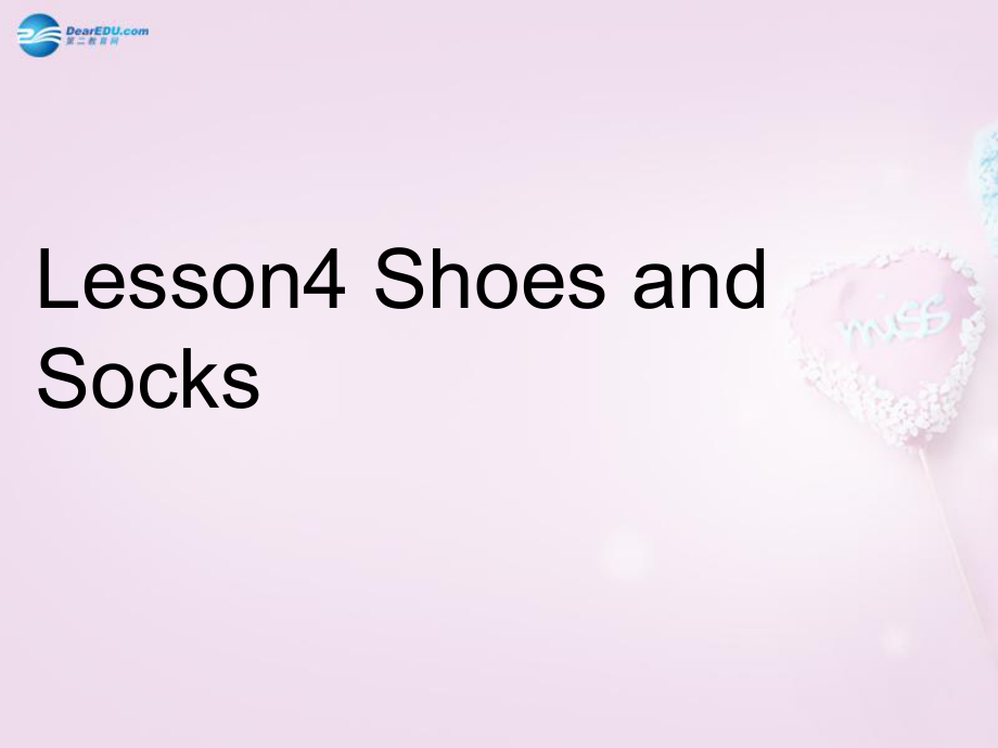 最新四年级英语上册Lesson4ShoesandSocks课件1冀教版_第1页