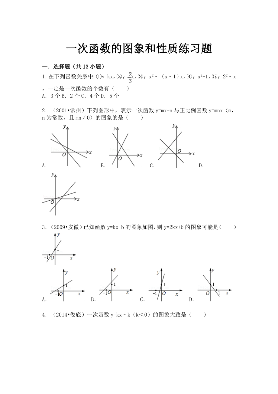 一次函数的图象和性质练习题Word版_第1页