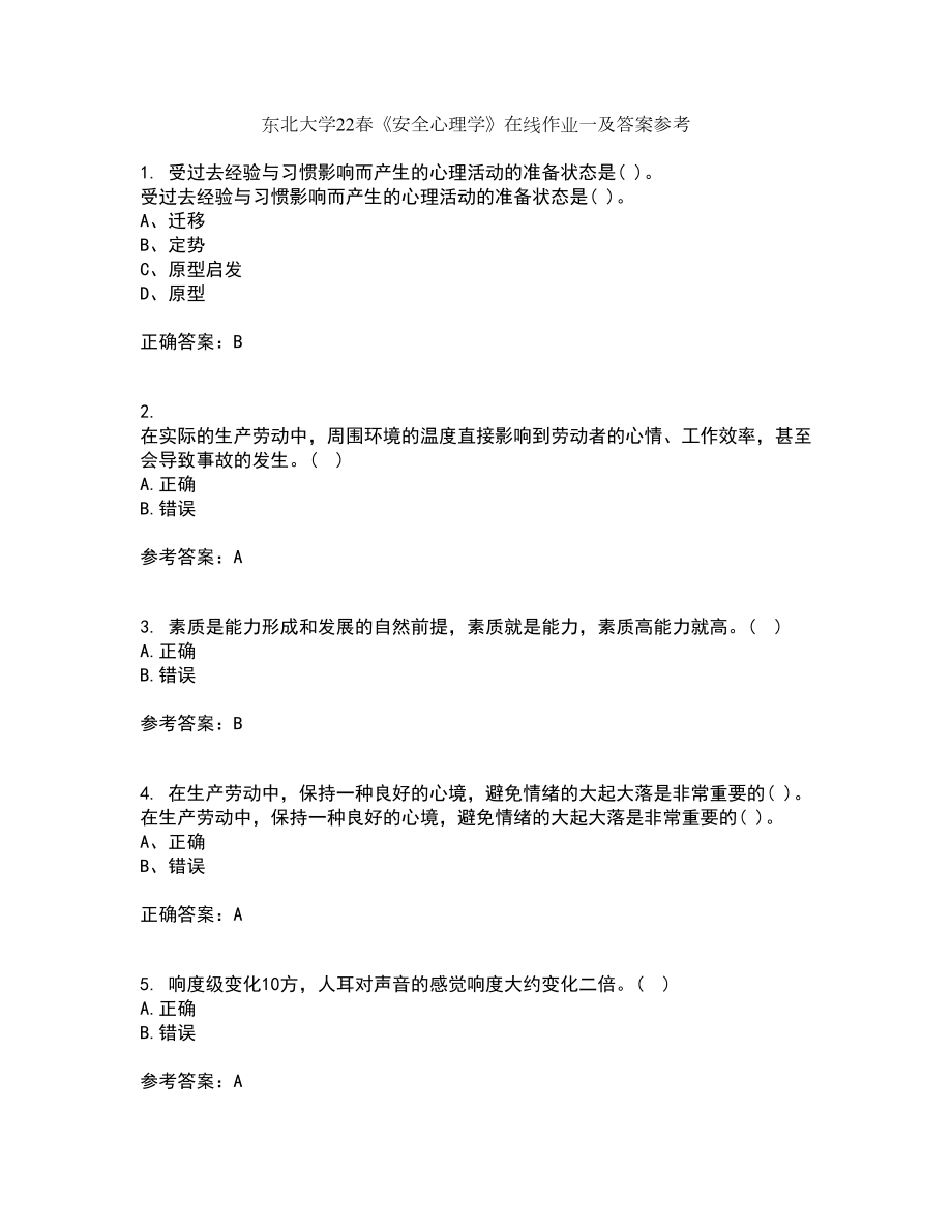 东北大学22春《安全心理学》在线作业一及答案参考75_第1页