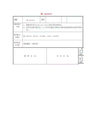 四年級英語上冊 Unit6 My parents教案 滬教牛津版（三起）