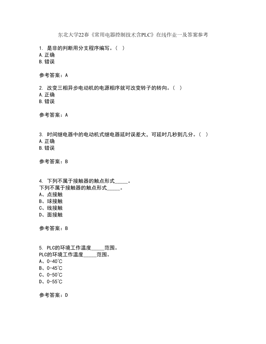 东北大学22春《常用电器控制技术含PLC》在线作业一及答案参考27_第1页